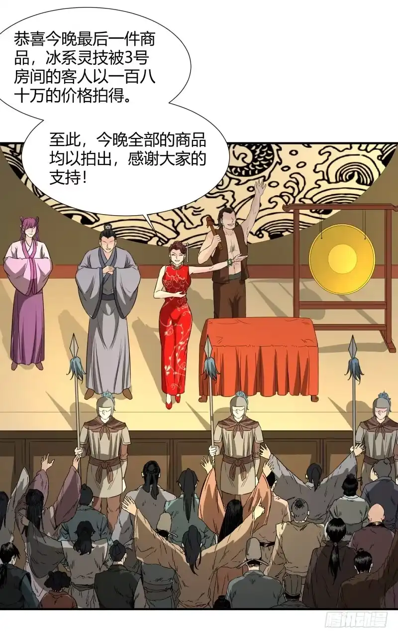 《爆宠狂妻之神医五小姐》暴躁. 第14页