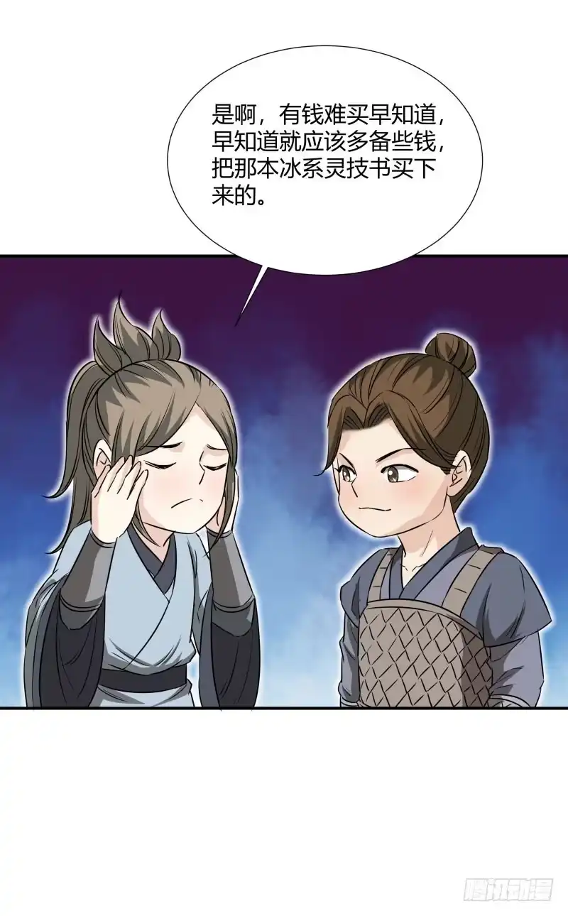 《爆宠狂妻之神医五小姐》暴躁. 第17页