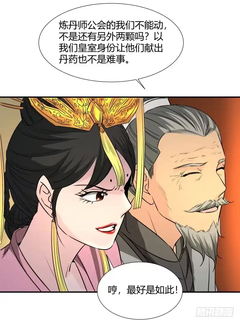 《爆宠狂妻之神医五小姐》暴躁. 第12页