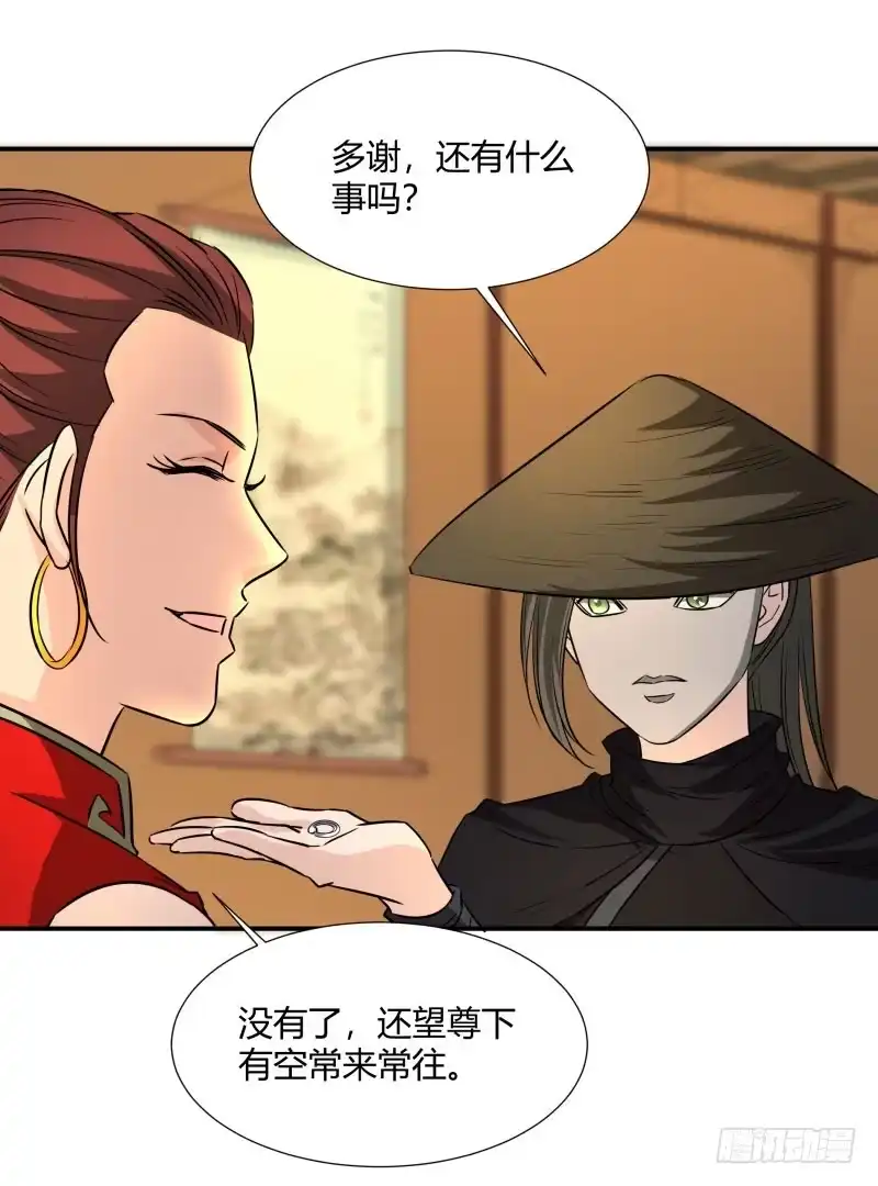 《爆宠狂妻之神医五小姐》暴躁. 第25页