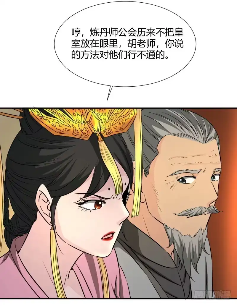 《爆宠狂妻之神医五小姐》暴躁. 第11页