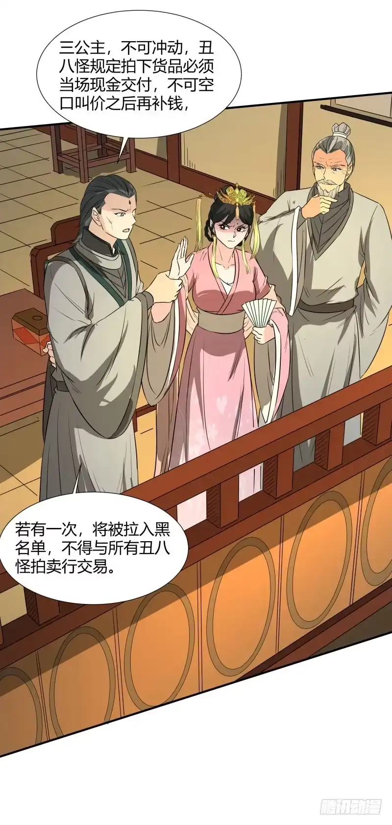 《爆宠狂妻之神医五小姐》暴躁. 第7页
