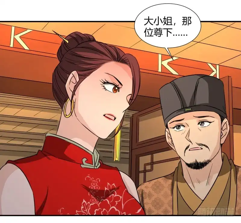 《爆宠狂妻之神医五小姐》暴躁. 第28页