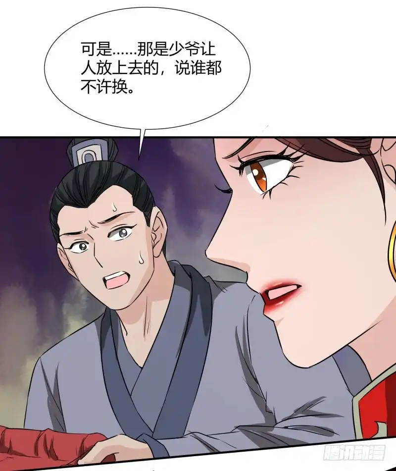 《爆宠狂妻之神医五小姐》暴躁. 第32页