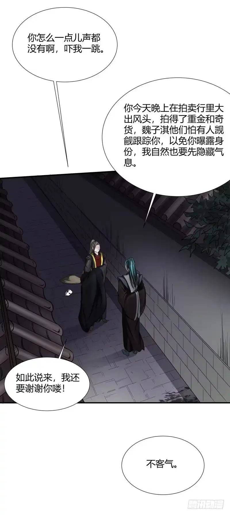 《爆宠狂妻之神医五小姐》你的报应就是我 第3页