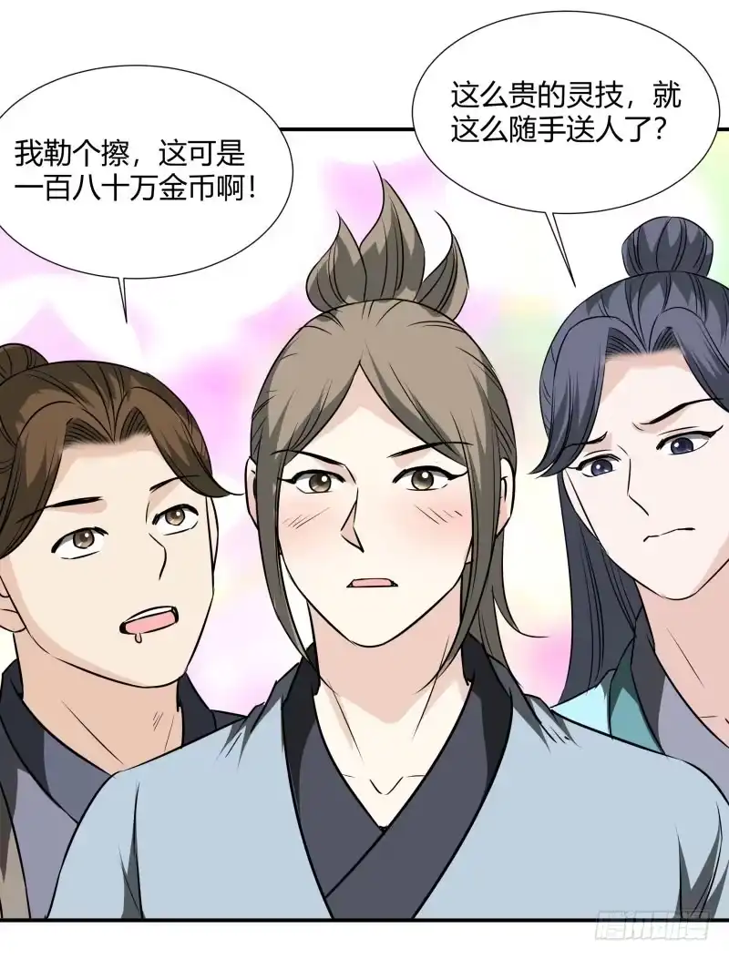 《爆宠狂妻之神医五小姐》你的报应就是我 第8页