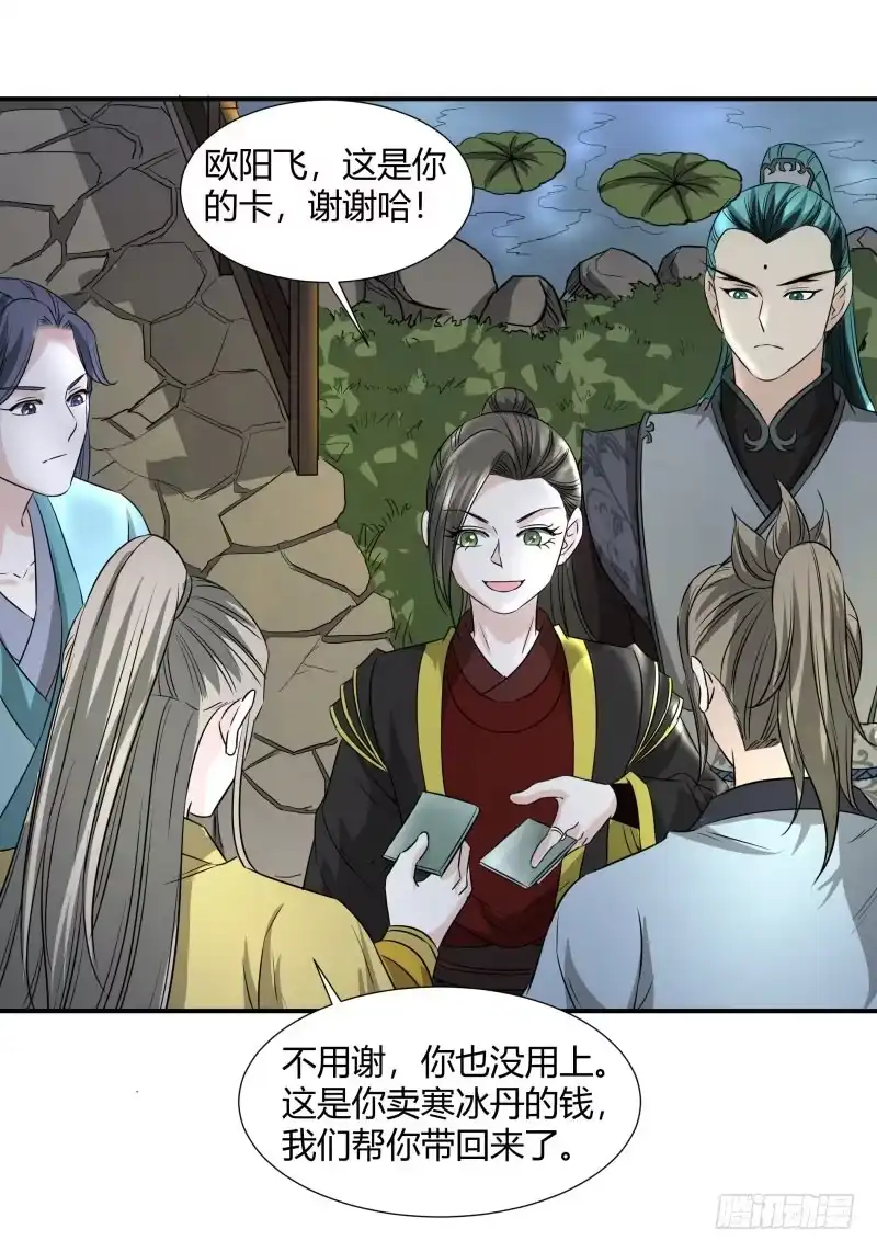 《爆宠狂妻之神医五小姐》你的报应就是我 第13页