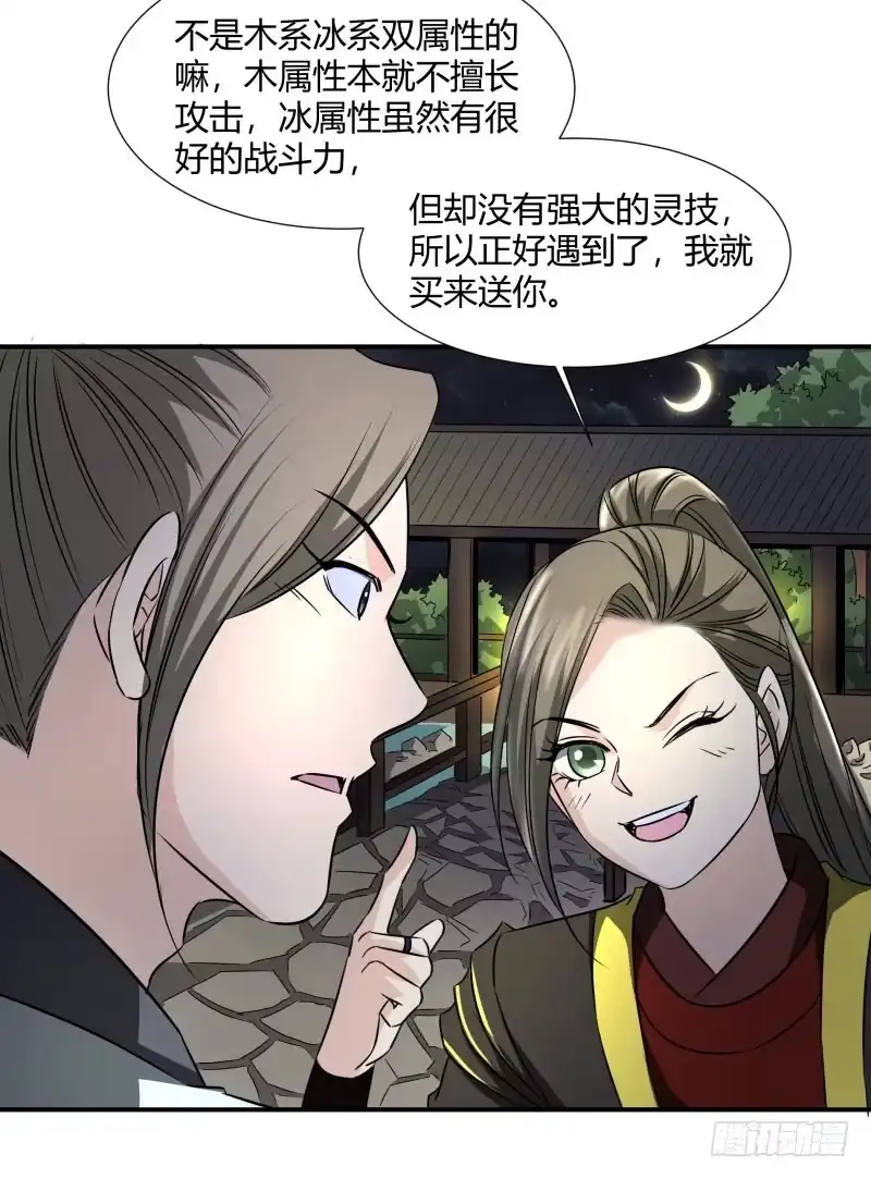 《爆宠狂妻之神医五小姐》你的报应就是我 第7页