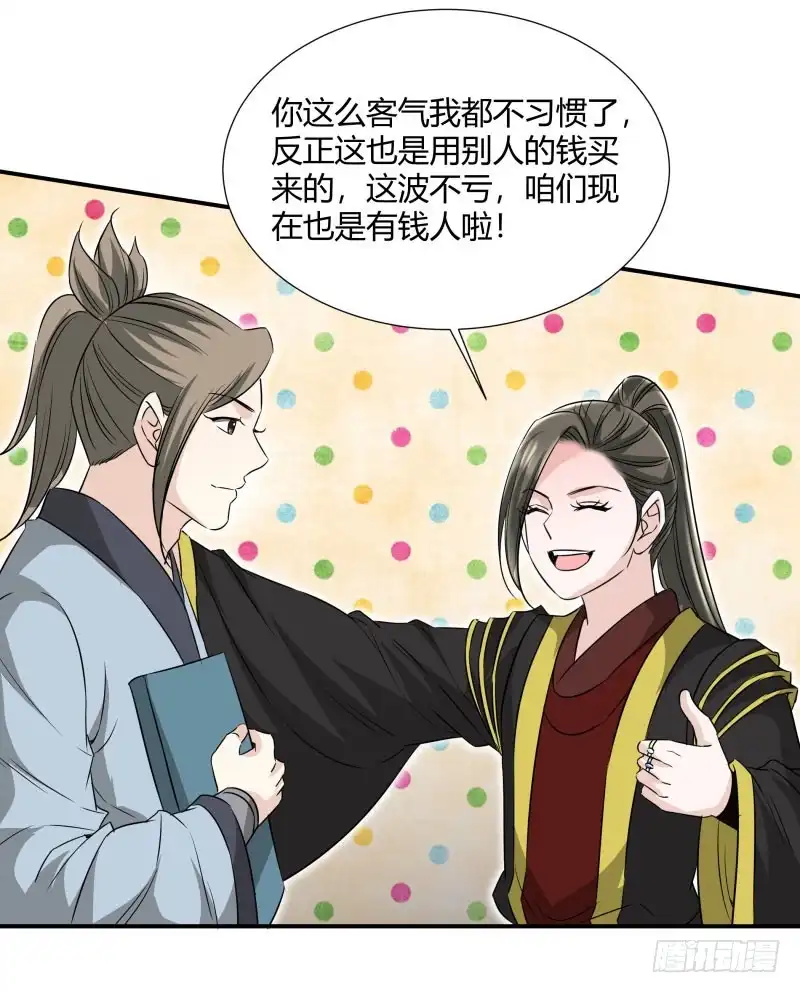 《爆宠狂妻之神医五小姐》你的报应就是我 第12页