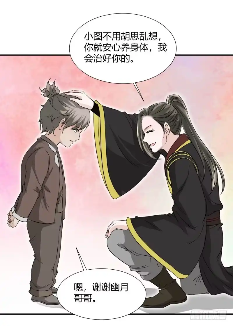 《爆宠狂妻之神医五小姐》你的报应就是我 第15页