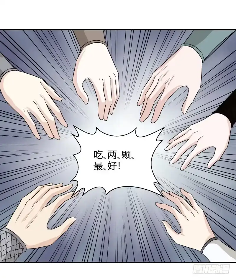 《爆宠狂妻之神医五小姐》你的报应就是我 第18页