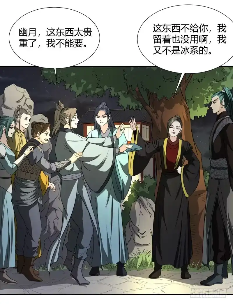 《爆宠狂妻之神医五小姐》你的报应就是我 第9页
