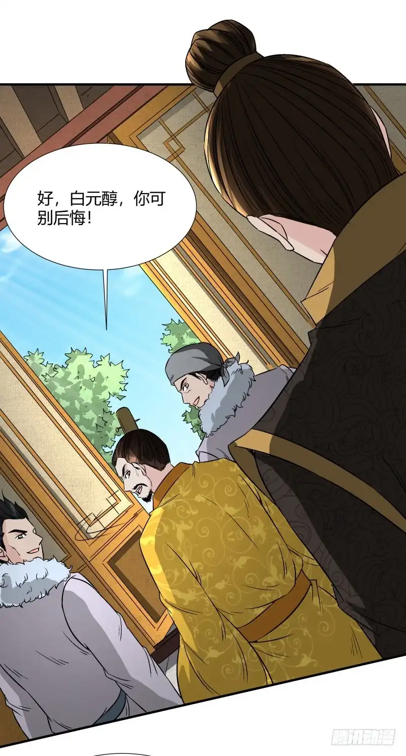《爆宠狂妻之神医五小姐》暴风雨要来了 第11页