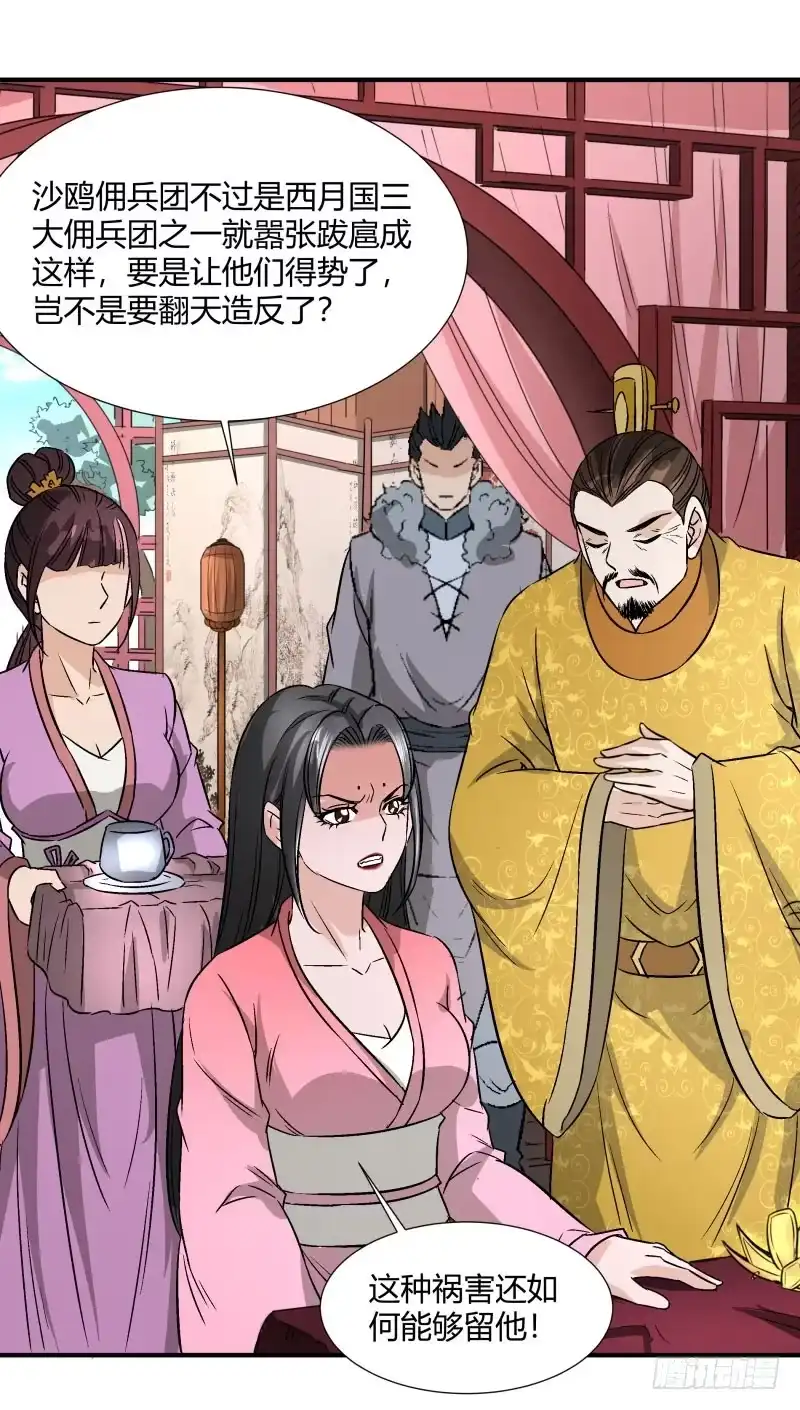 《爆宠狂妻之神医五小姐》暴风雨要来了 第22页