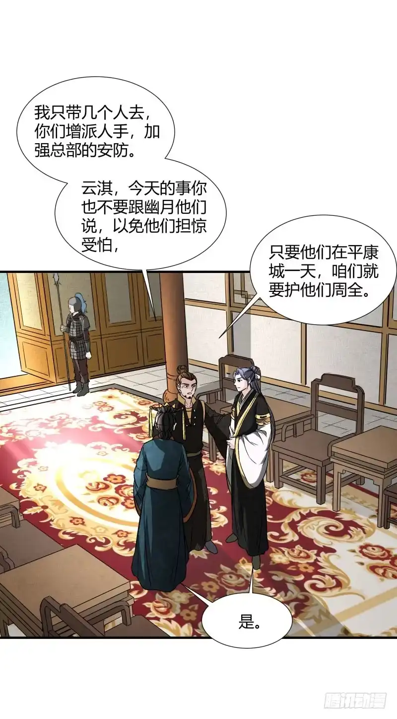 《爆宠狂妻之神医五小姐》暴风雨要来了 第15页