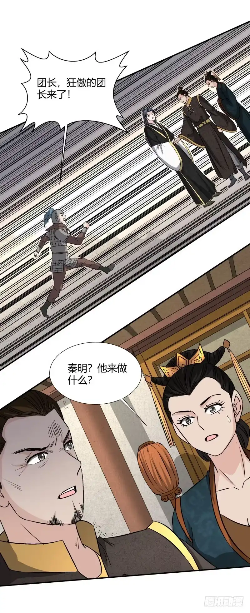 《爆宠狂妻之神医五小姐》暴风雨要来了 第4页