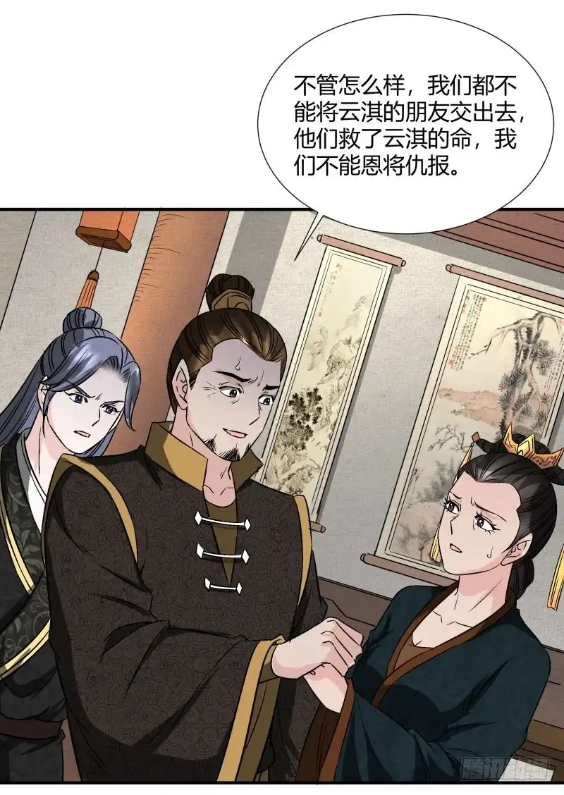 《爆宠狂妻之神医五小姐》暴风雨要来了 第13页