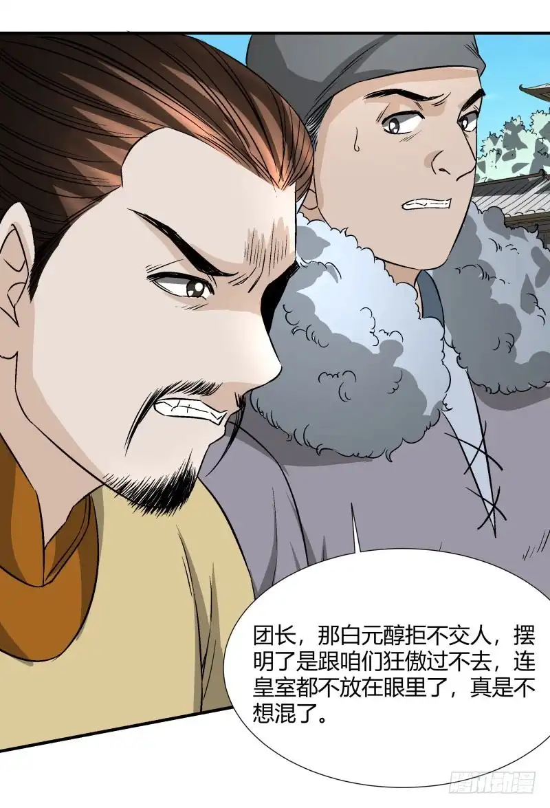 《爆宠狂妻之神医五小姐》暴风雨要来了 第17页