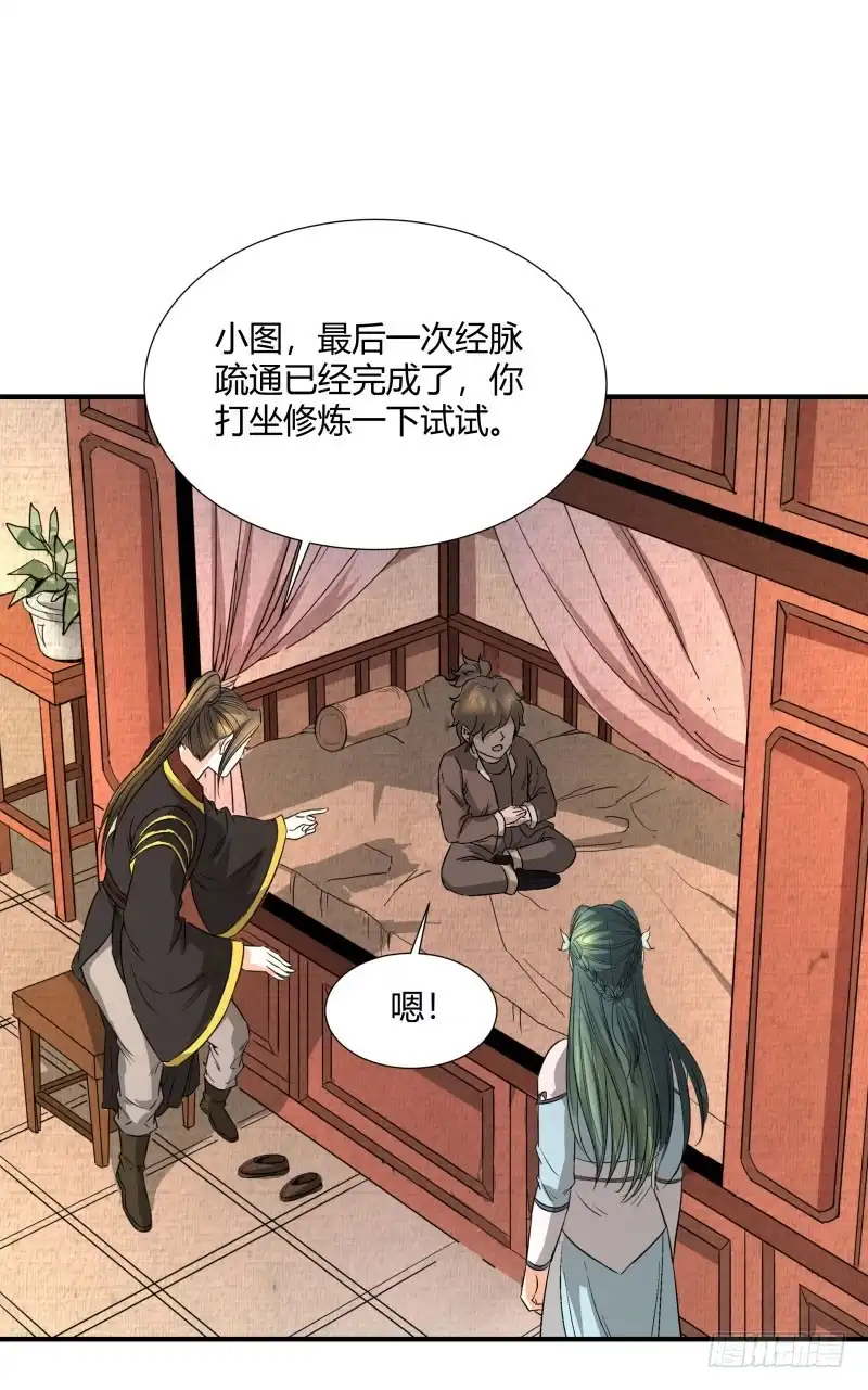 《爆宠狂妻之神医五小姐》暴风雨要来了 第29页