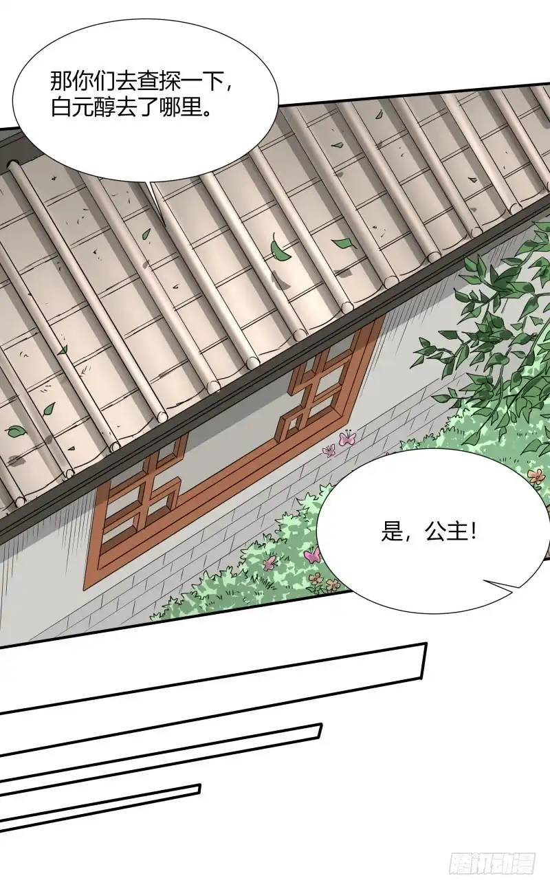 《爆宠狂妻之神医五小姐》暴风雨要来了 第27页