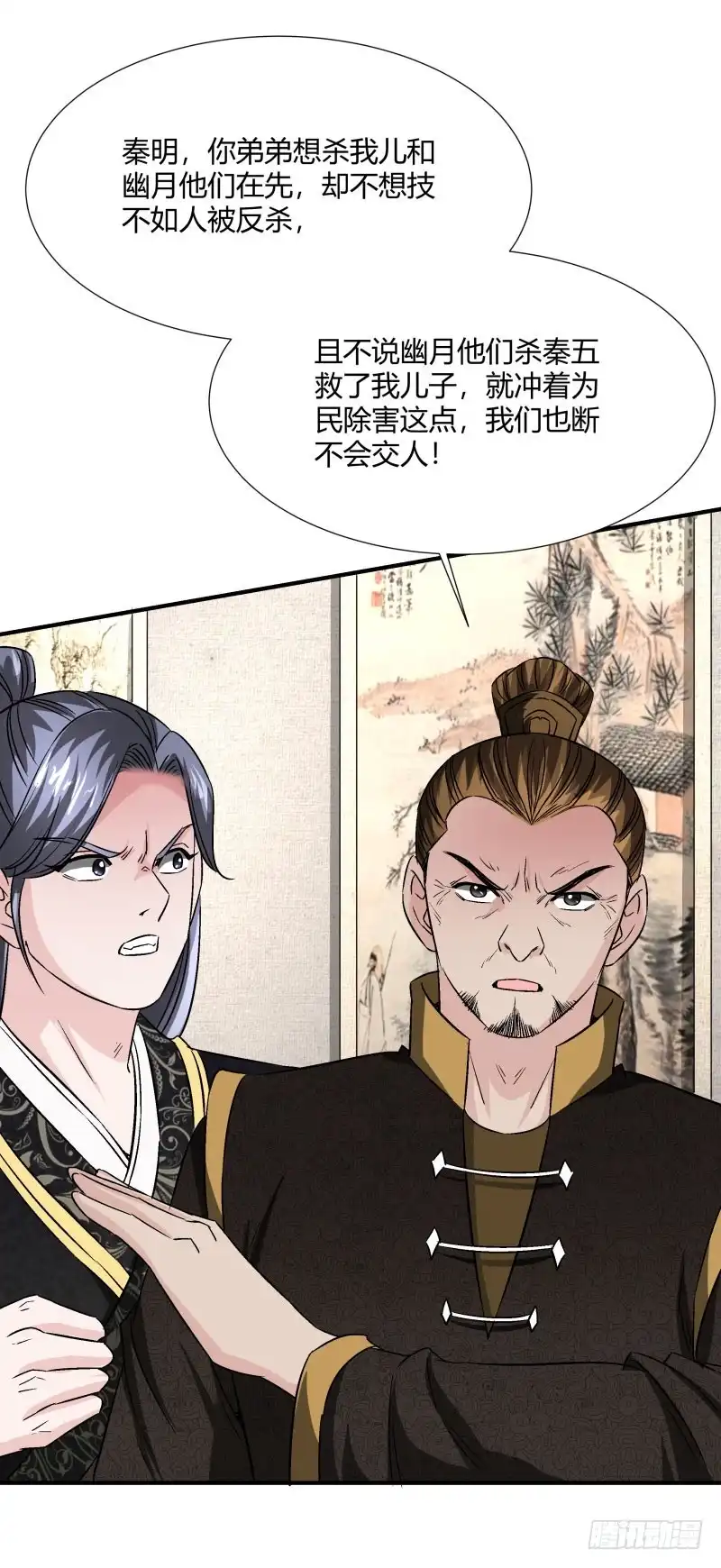 《爆宠狂妻之神医五小姐》暴风雨要来了 第9页