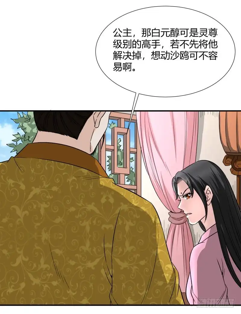《爆宠狂妻之神医五小姐》暴风雨要来了 第23页