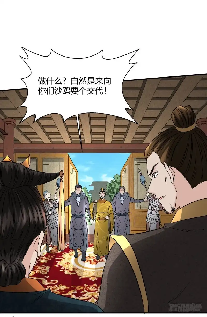《爆宠狂妻之神医五小姐》暴风雨要来了 第5页