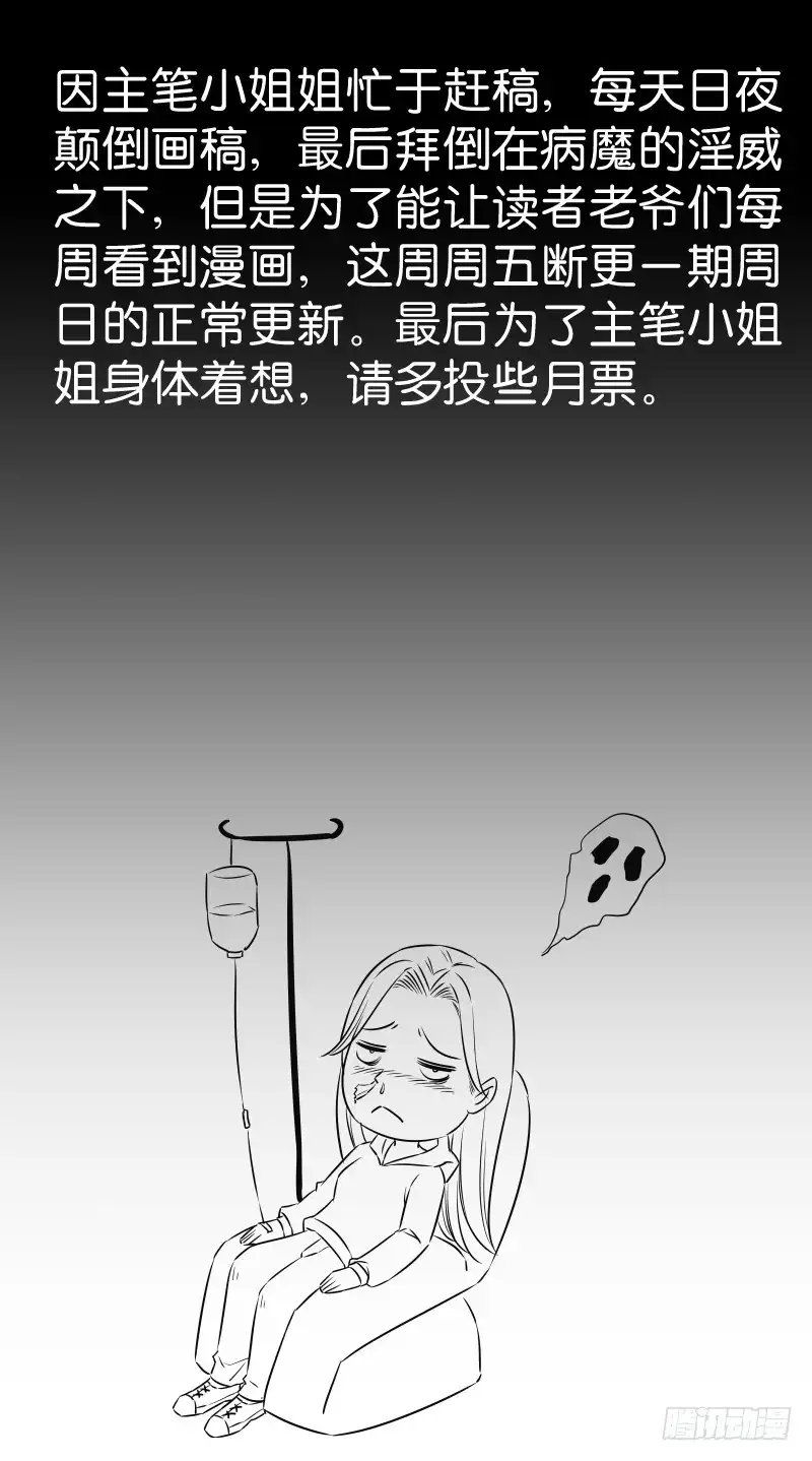 《爆宠狂妻之神医五小姐》再次病倒了 第1页