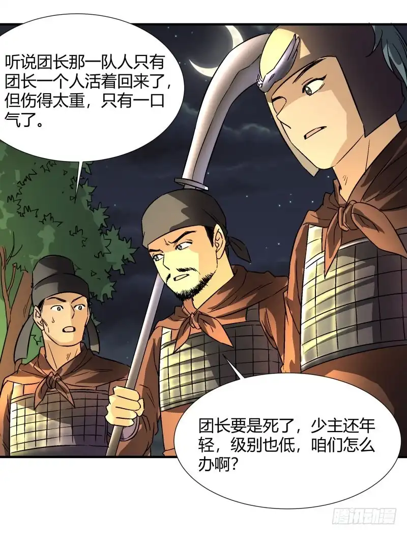 《爆宠狂妻之神医五小姐》不共戴天之仇！ 第3页