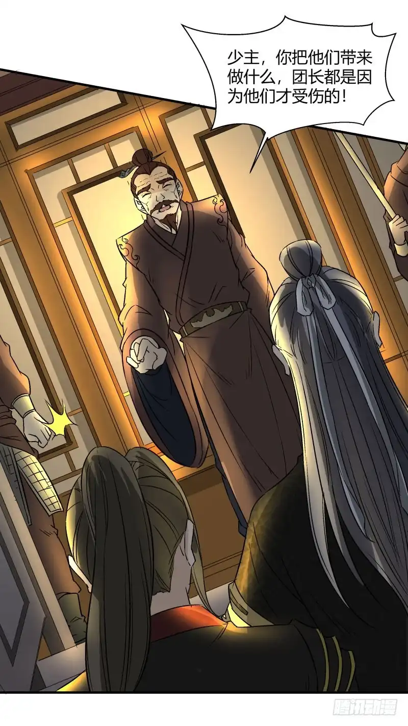 《爆宠狂妻之神医五小姐》不共戴天之仇！ 第6页