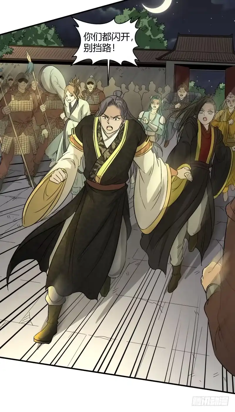 《爆宠狂妻之神医五小姐》不共戴天之仇！ 第5页