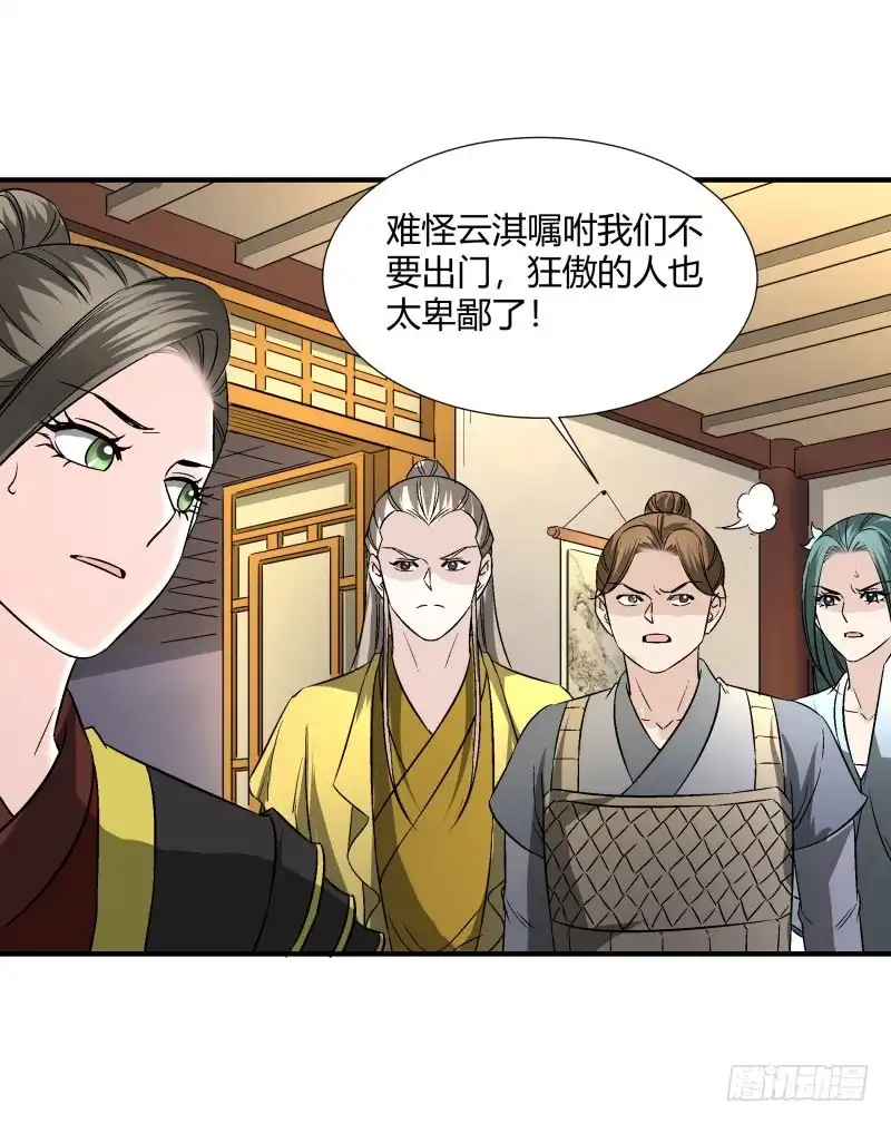 《爆宠狂妻之神医五小姐》不共戴天之仇！ 第29页