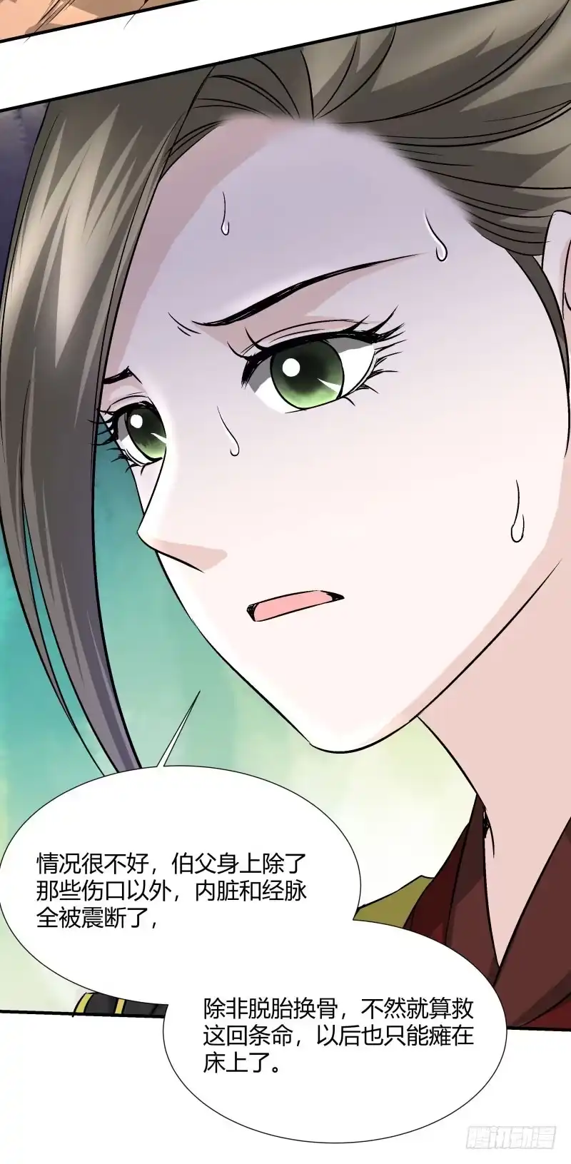 《爆宠狂妻之神医五小姐》不共戴天之仇！ 第24页