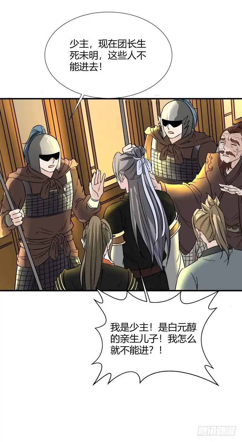 《爆宠狂妻之神医五小姐》不共戴天之仇！ 第8页