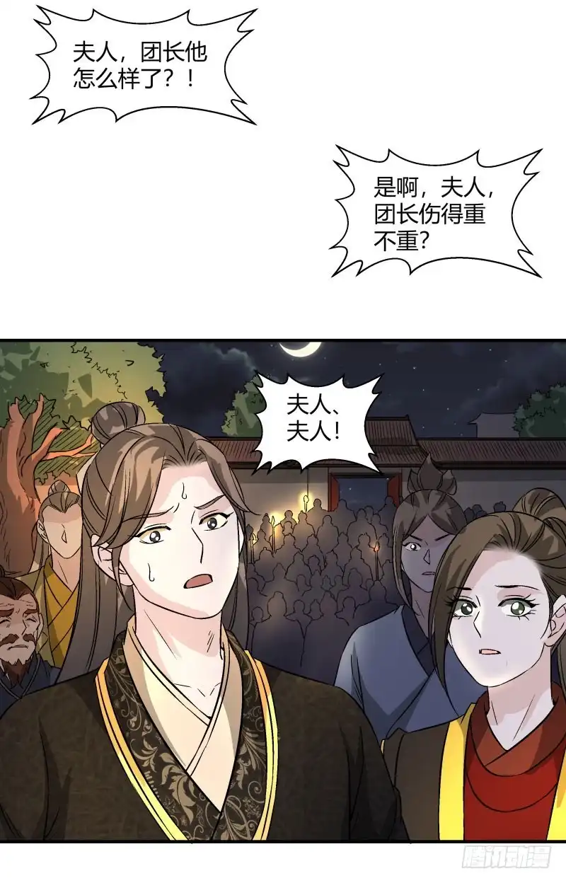《爆宠狂妻之神医五小姐》不共戴天之仇！ 第10页