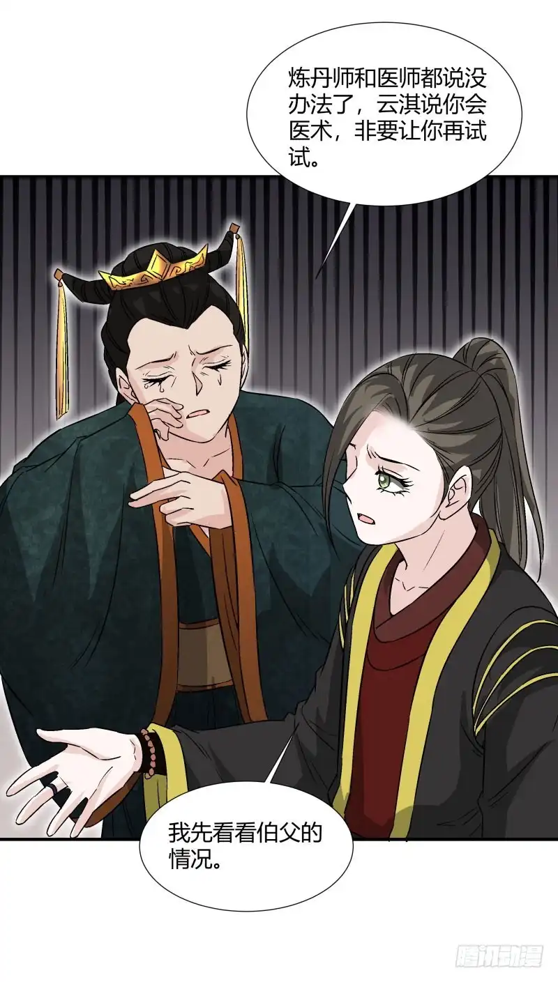 《爆宠狂妻之神医五小姐》不共戴天之仇！ 第18页