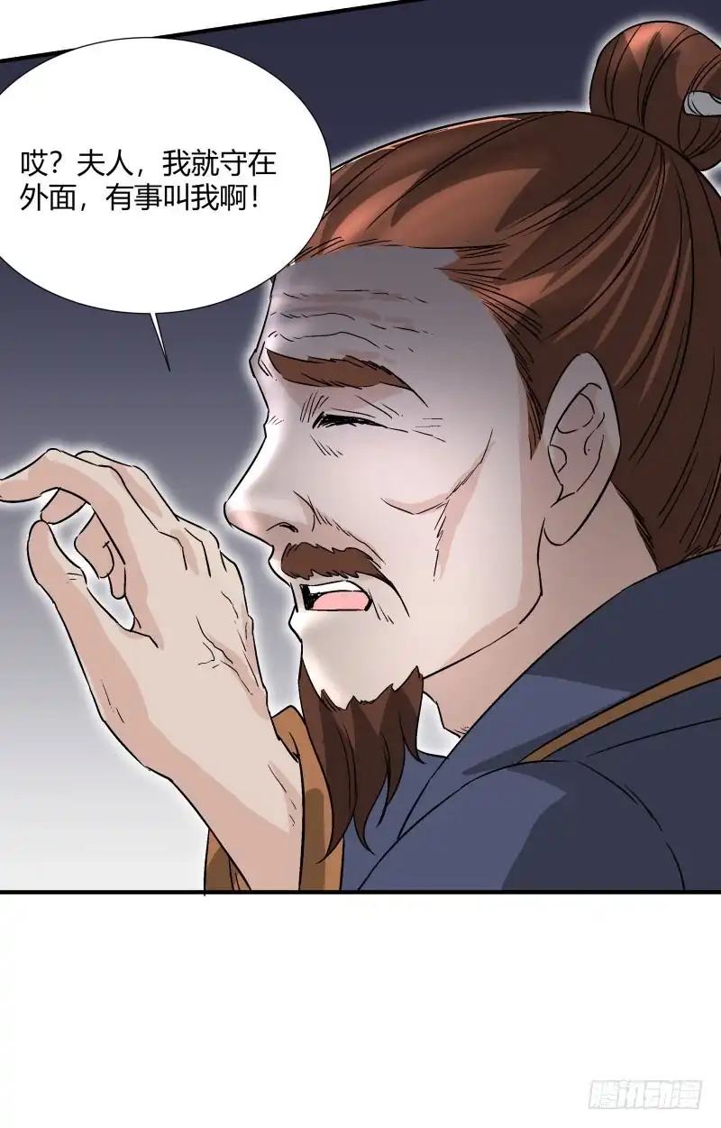 《爆宠狂妻之神医五小姐》不共戴天之仇！ 第14页