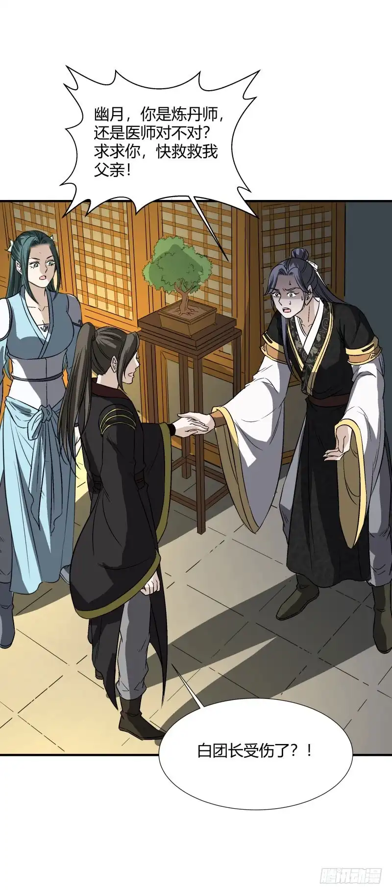 《爆宠狂妻之神医五小姐》不共戴天之仇！ 第1页