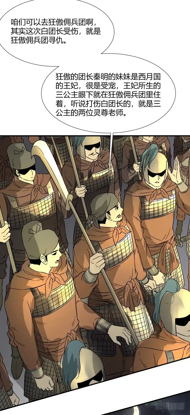 《爆宠狂妻之神医五小姐》不共戴天之仇！ 第4页