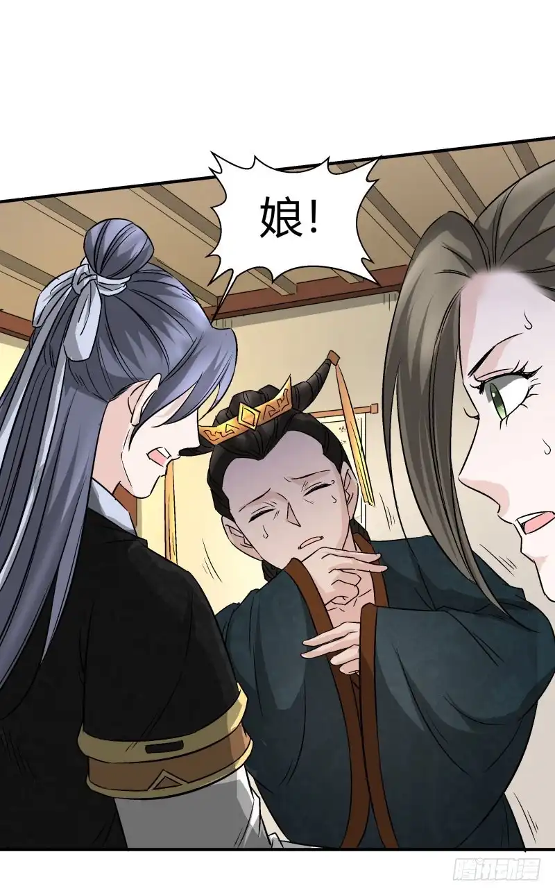 《爆宠狂妻之神医五小姐》不共戴天之仇！ 第25页