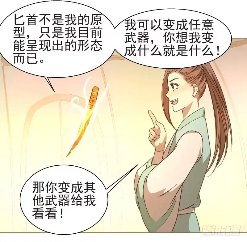 《爆宠狂妻之神医五小姐》15.我要变得更强！ 第34页