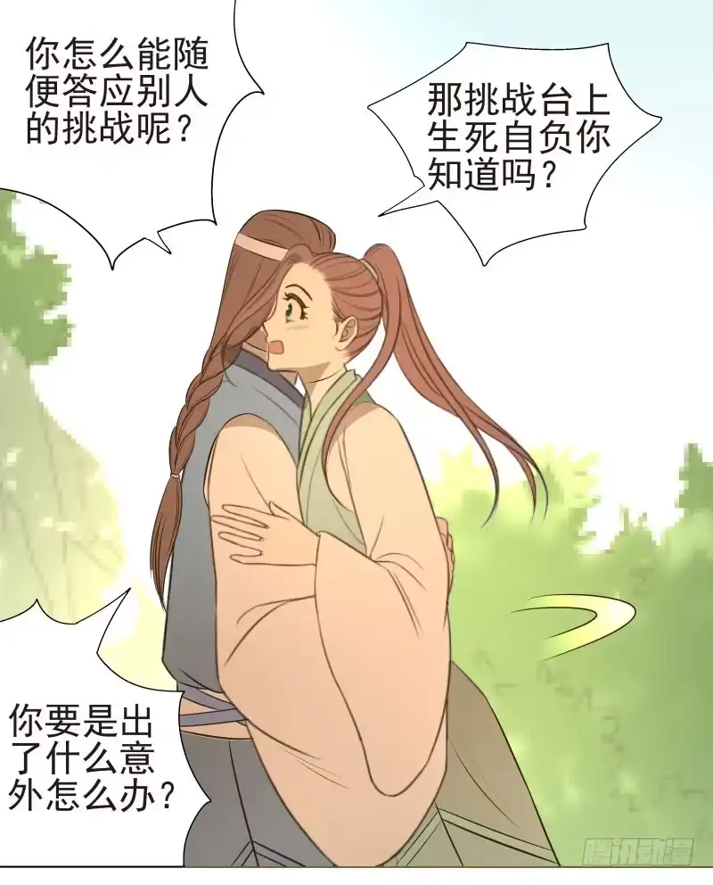 《爆宠狂妻之神医五小姐》15.我要变得更强！ 第4页