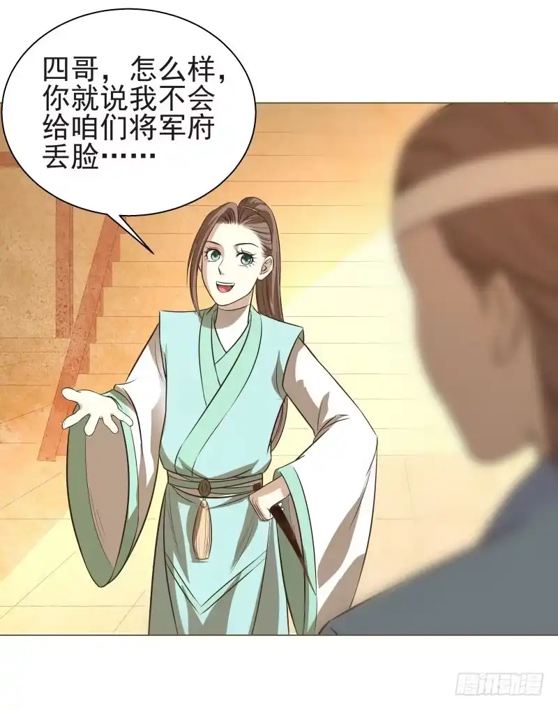 《爆宠狂妻之神医五小姐》15.我要变得更强！ 第2页