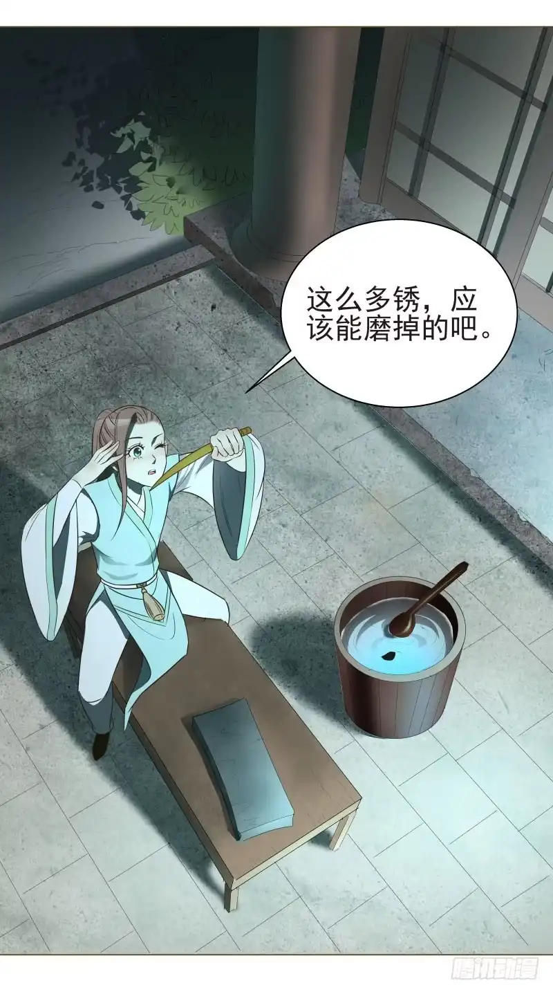 《爆宠狂妻之神医五小姐》15.我要变得更强！ 第15页