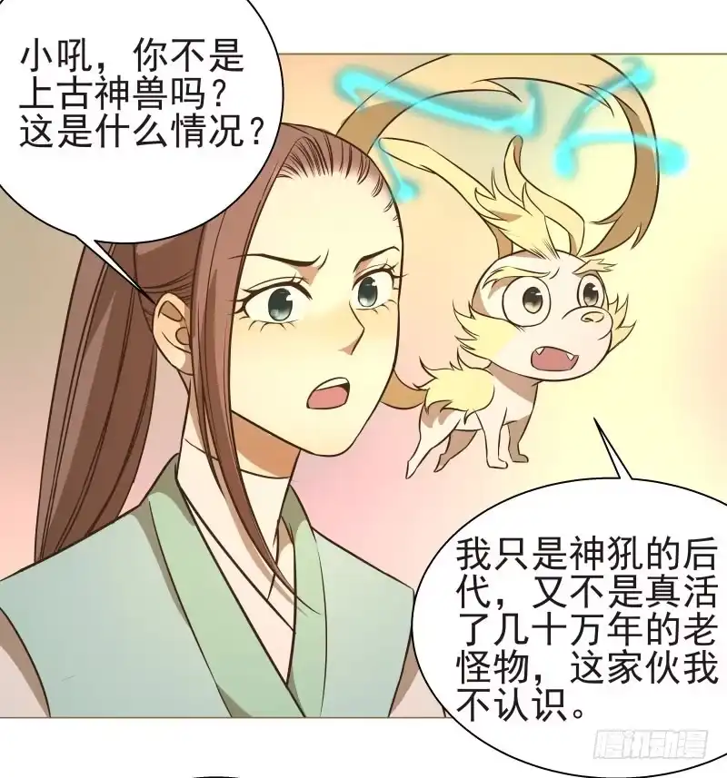 《爆宠狂妻之神医五小姐》15.我要变得更强！ 第25页