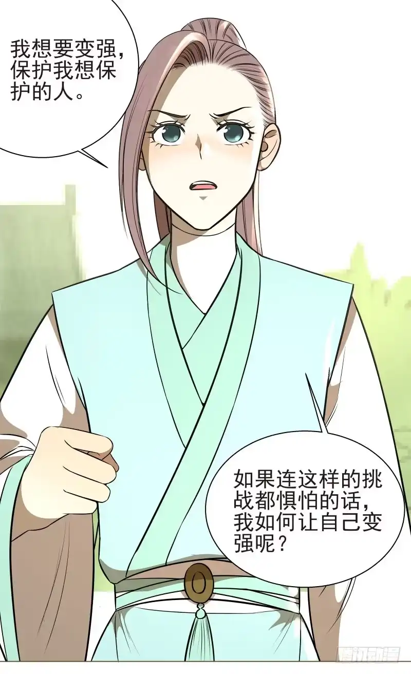 《爆宠狂妻之神医五小姐》15.我要变得更强！ 第7页