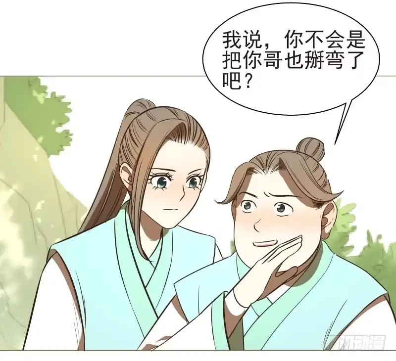 《爆宠狂妻之神医五小姐》15.我要变得更强！ 第11页