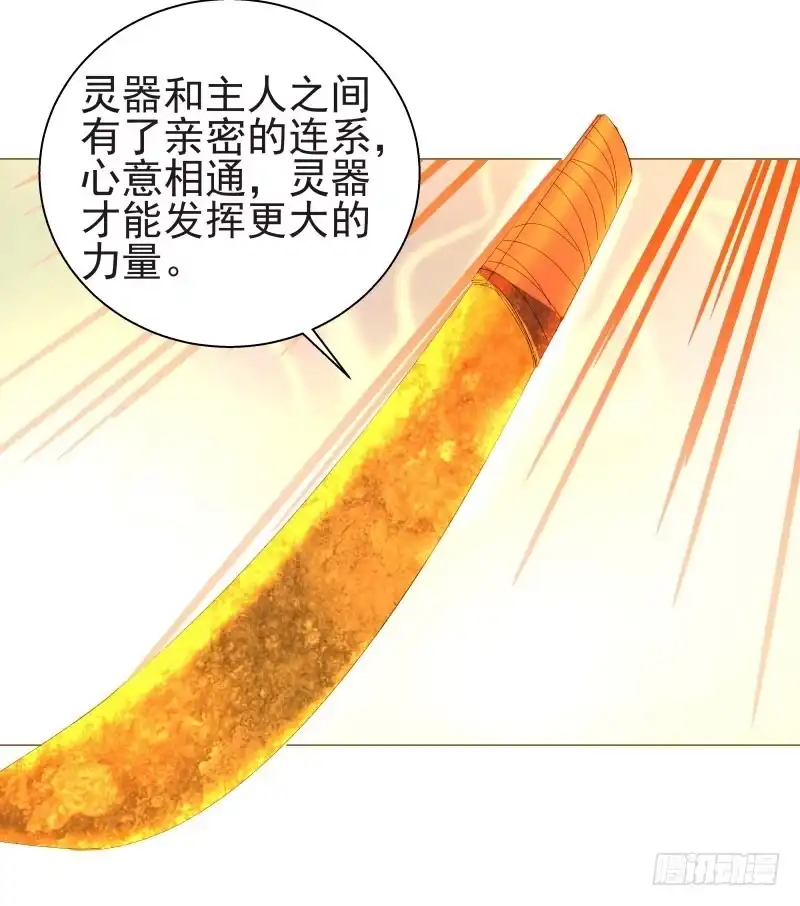 《爆宠狂妻之神医五小姐》15.我要变得更强！ 第36页