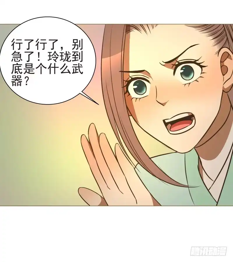 《爆宠狂妻之神医五小姐》15.我要变得更强！ 第29页
