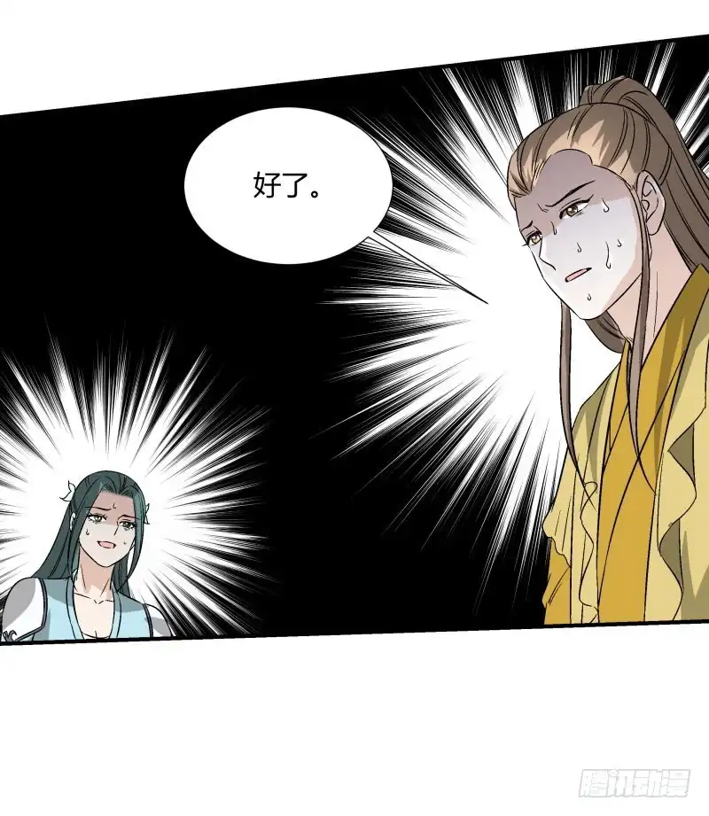 《爆宠狂妻之神医五小姐》破后而立 第30页